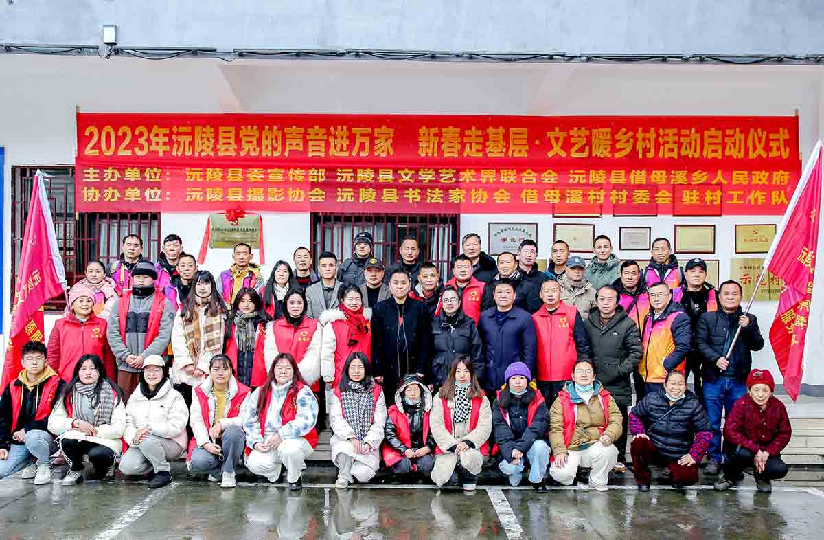 沅陵文艺志愿活动启动仪式留影。戴春智 瞿云摄影