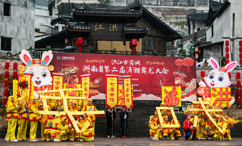 潇湘舞龙大会在怀化洪江古商城举行。田文国摄