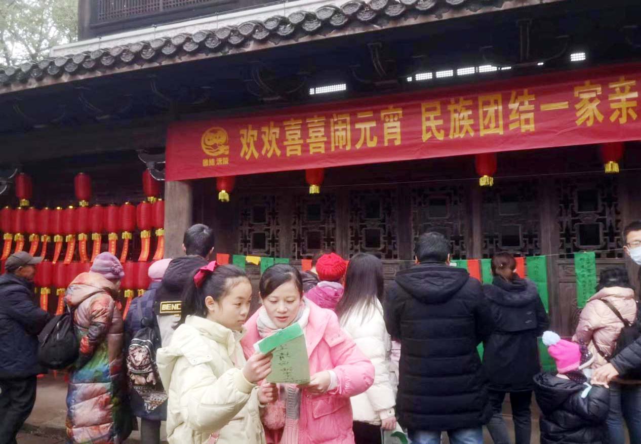 沅陵举办猜灯谜闹元宵活动。贺子平摄