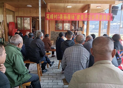 笔峰村“美丽屋场”建设户主协商屋场会现场。受访单位供图
