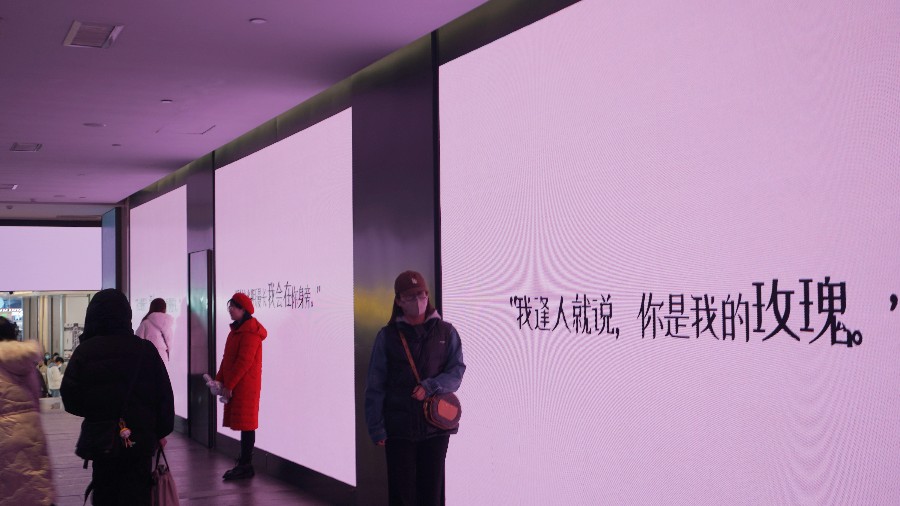2月13日，长沙五一广场地铁站4号出口变身“粉色通道”，写满“恋爱密语”。实习生 苏李摄