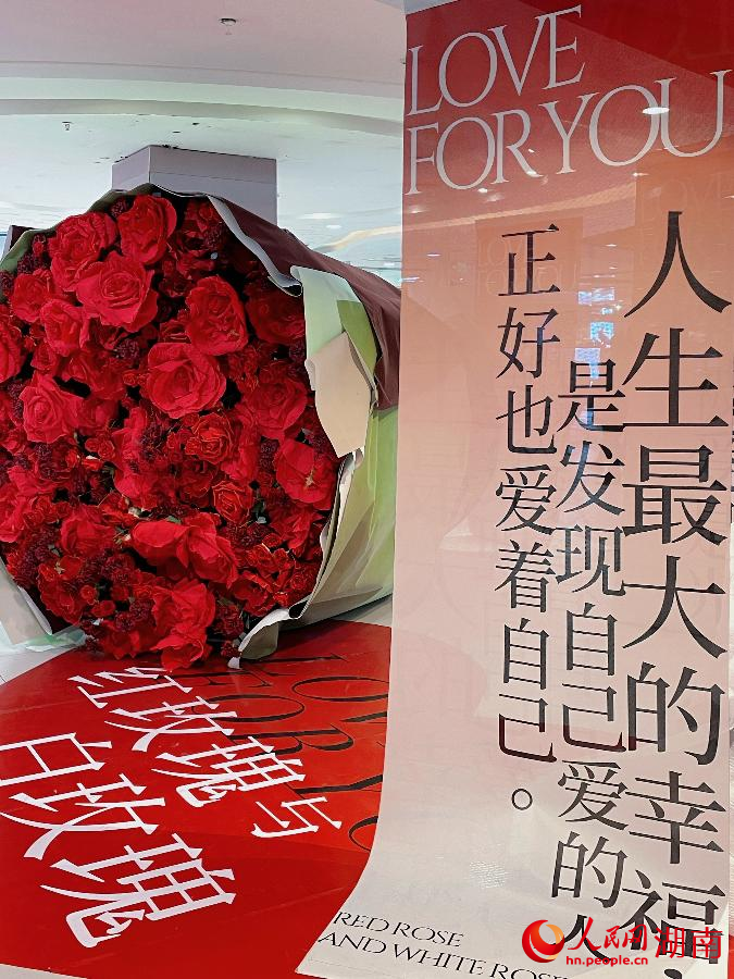 情人节前夕，长沙王府井百货推出巨型玫瑰花束。人民网记者 袁蒙摄
