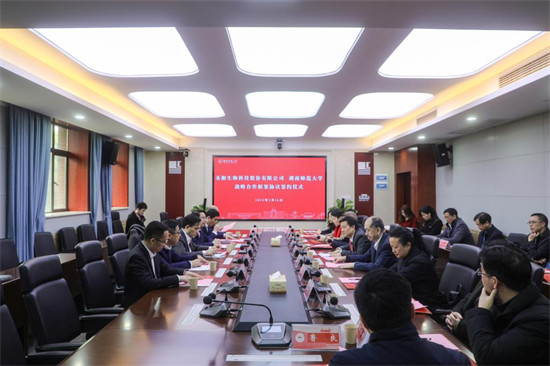湖南师范大学与圣湘生物签订战略合作框架协议。学校供图
