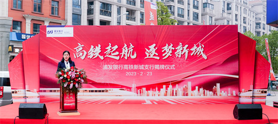 浦发银行长沙高铁新城支行。企业供图