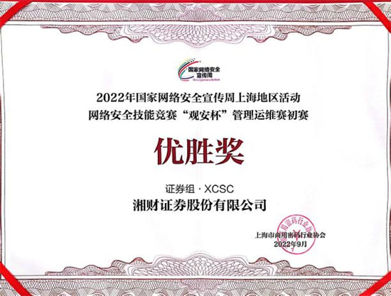 荣誉证书。企业供图