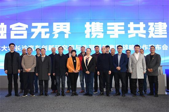 吉林大学长沙汽车创新研究院牛耳科教集团战略合作开启。企业供图