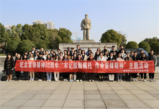 湖南师范大学外国语学院青年大学生与留学生一道走进湖南雷锋纪念馆。学校供图