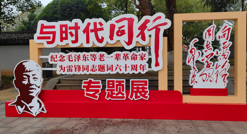 此次专题展将持续至2023年年底。人民网记者 刘宾摄