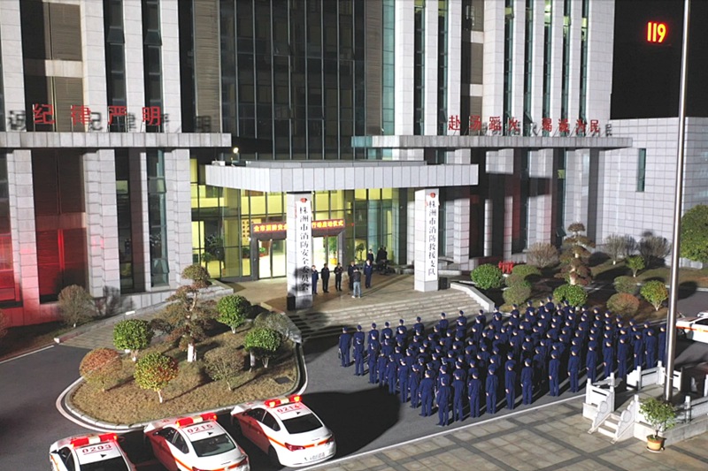 队伍集合（株洲消防供图）