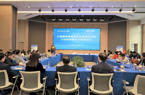 三諾糖尿病逆轉中心揭牌儀式暨CGM創新診療高峰論壇在長沙舉行。受訪單位供圖