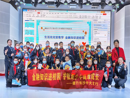 （请放首图）建行湖南省分行全面开展“3•15消费者权益保护教育宣传周”主题活动。企业供图