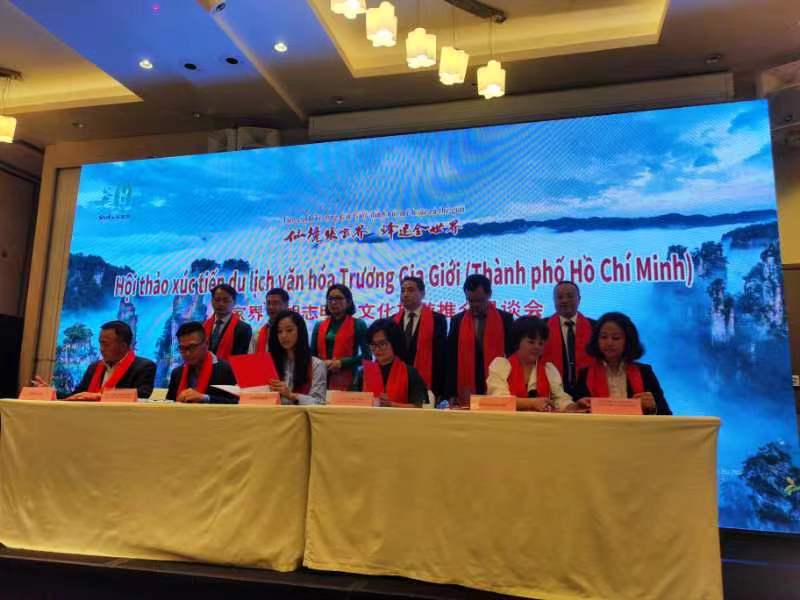 張家界文化旅游推介懇談會現場。單位供圖