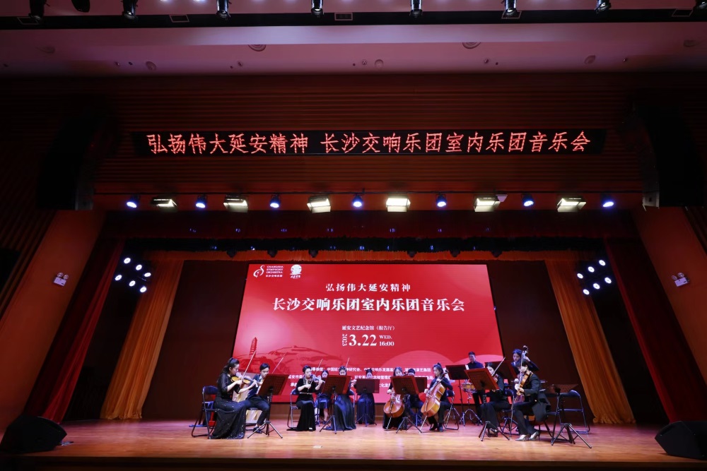 长沙交响乐团室内乐团音乐会活动现场。朱寒冰摄