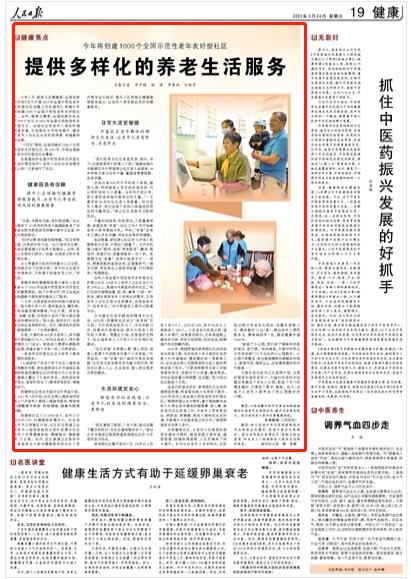长沙西塘街社区：创建全国示范性老年友好型社区