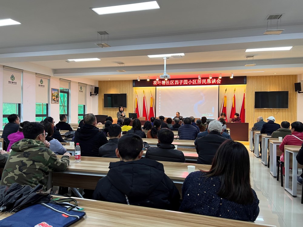 小区居民恳谈会现场。单位供图
