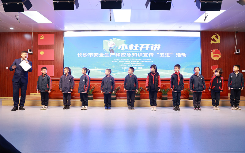 宣讲安全知识。长沙市应急管理局供图
