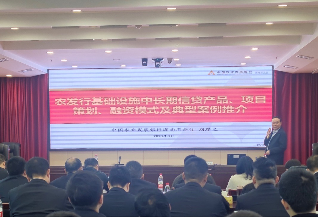 農發行邵陽分行舉辦“政策大宣講、客戶大走訪、項目大營銷”業務培訓會。單位供圖