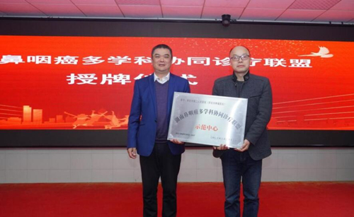 联盟主席、湖南省肿瘤医院黄钢教授为怀化“示范中心”授牌。彭璐摄