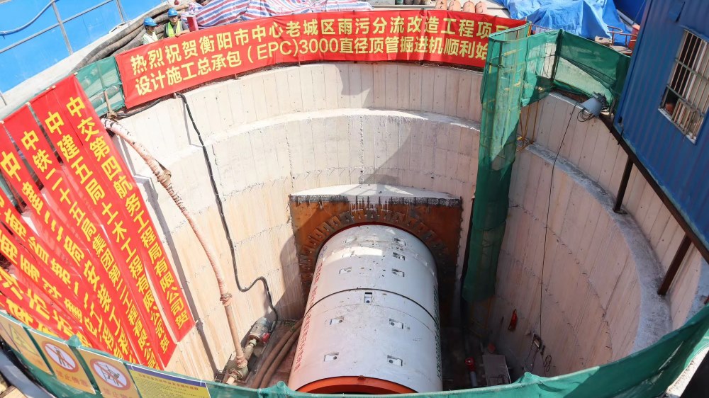 中交四航局湖南衡陽市中心老城區雨污分流改造工程項目現場。單位供圖