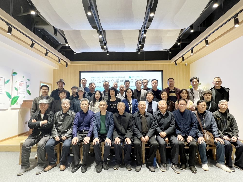 《祖先的山水清明》读书分享会留影。罗诗斌摄