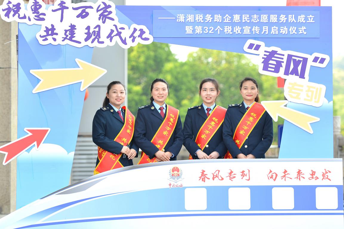 “便民办税春风”专列打卡墙。何山峰、周密摄