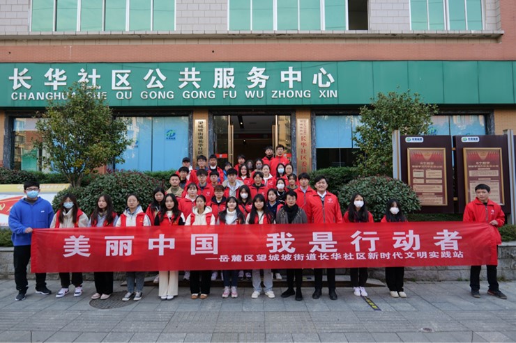 环境整治志愿服务活动现场合影。单位供图