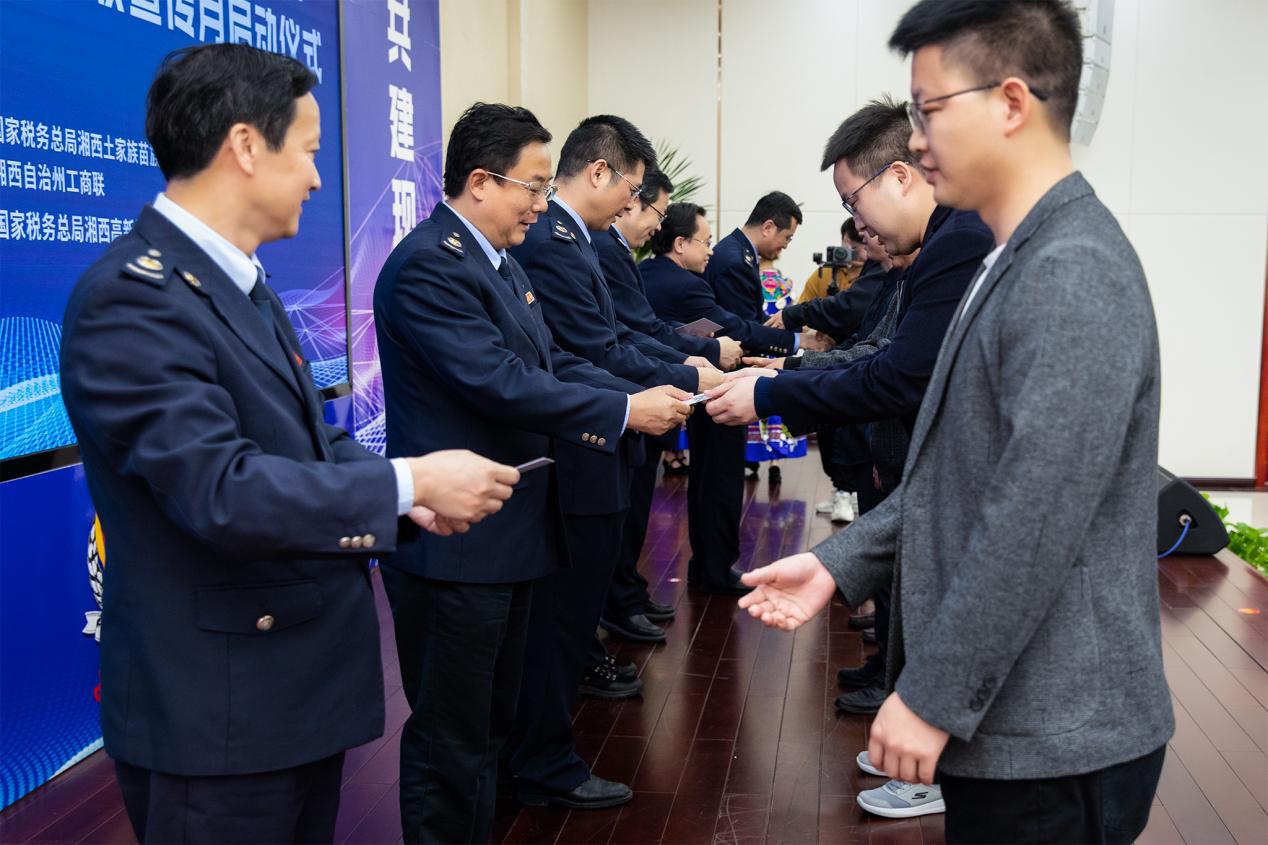 活動現場，湘西州稅務局黨委班子成員為聯點企業發放“稅企連心卡”。單位供圖