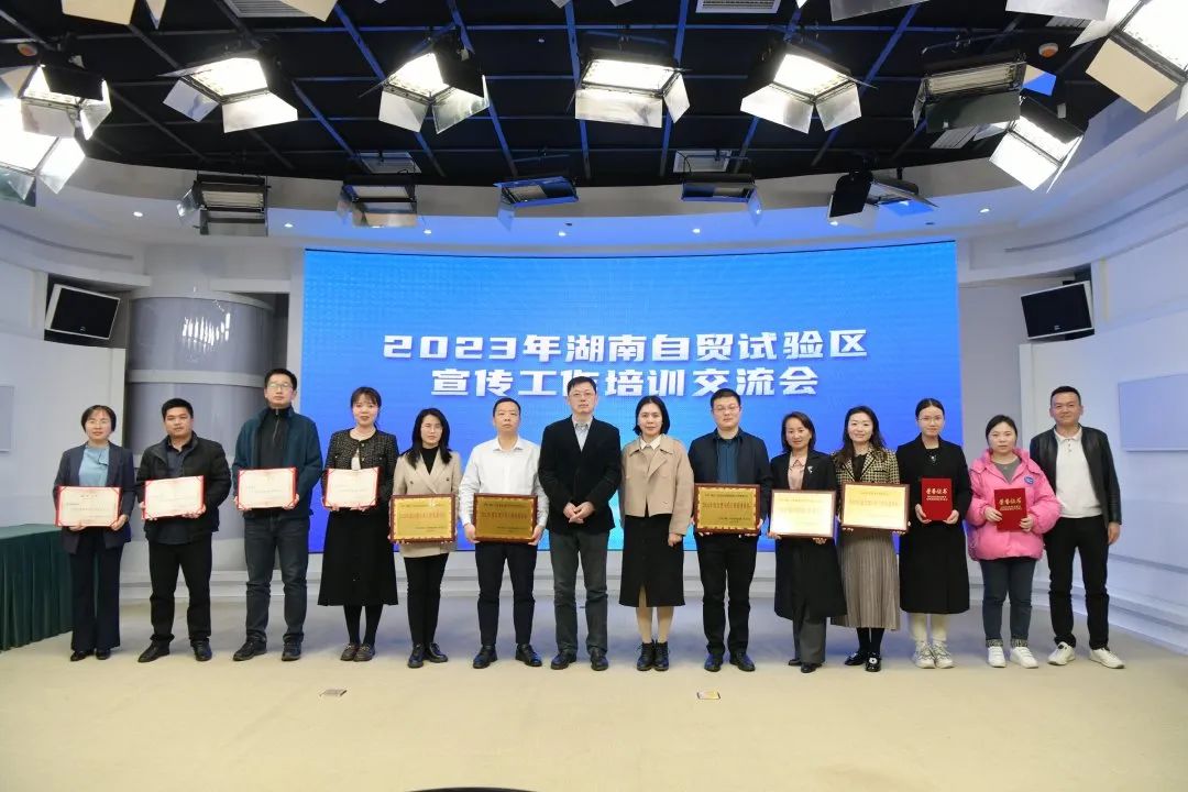 2022年度自贸宣传工作优秀单位、个人合影。洪志摄