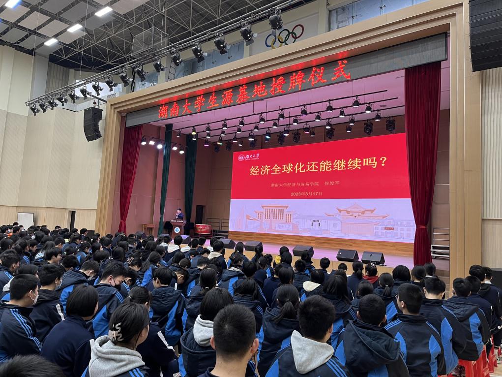 “名师进中学”活动走进长沙市第六中学。单位供图