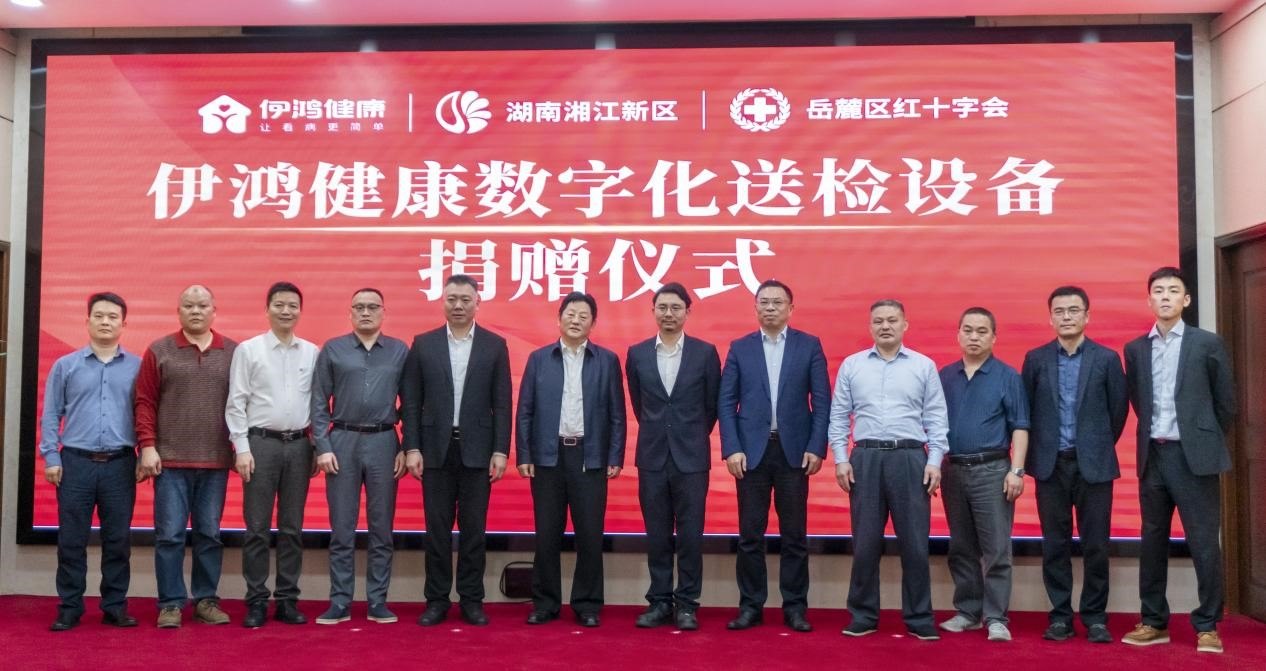 出席捐赠仪式的领导合影。单位供图
