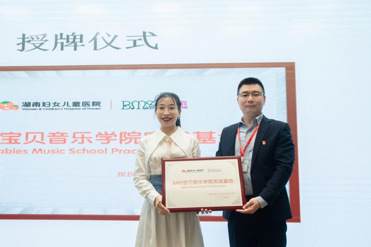 BMS宝贝音乐学院现场授牌。单位供图