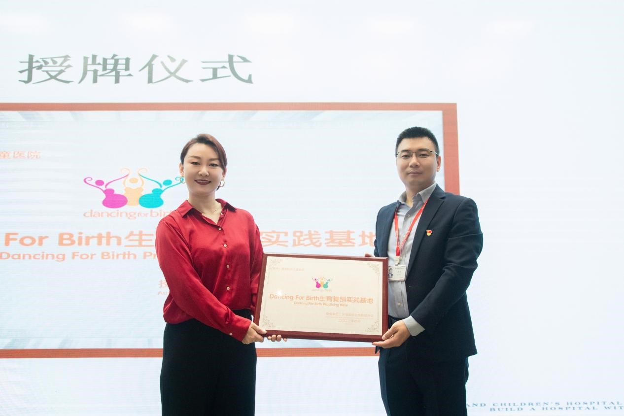 DFB生育舞蹈实践基地授牌。单位供图