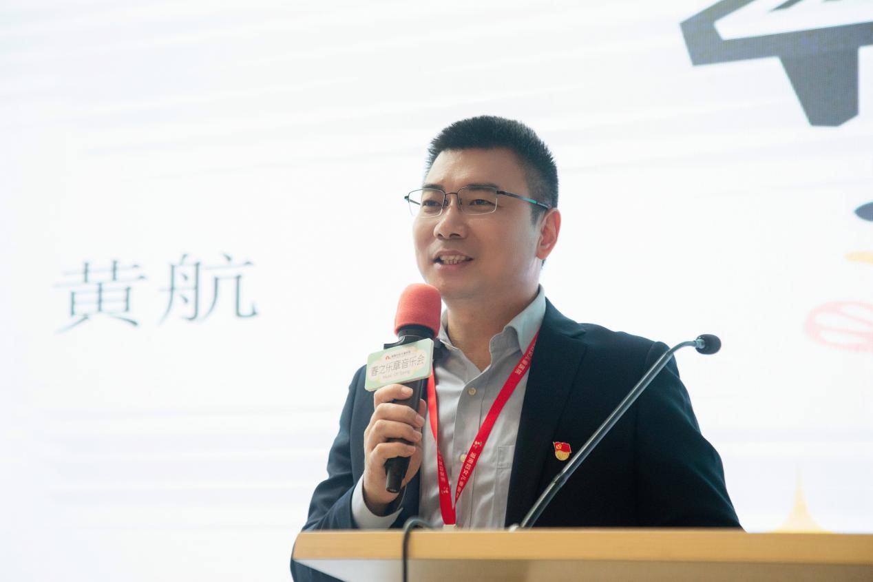 副总经理黄航致辞。单位供图