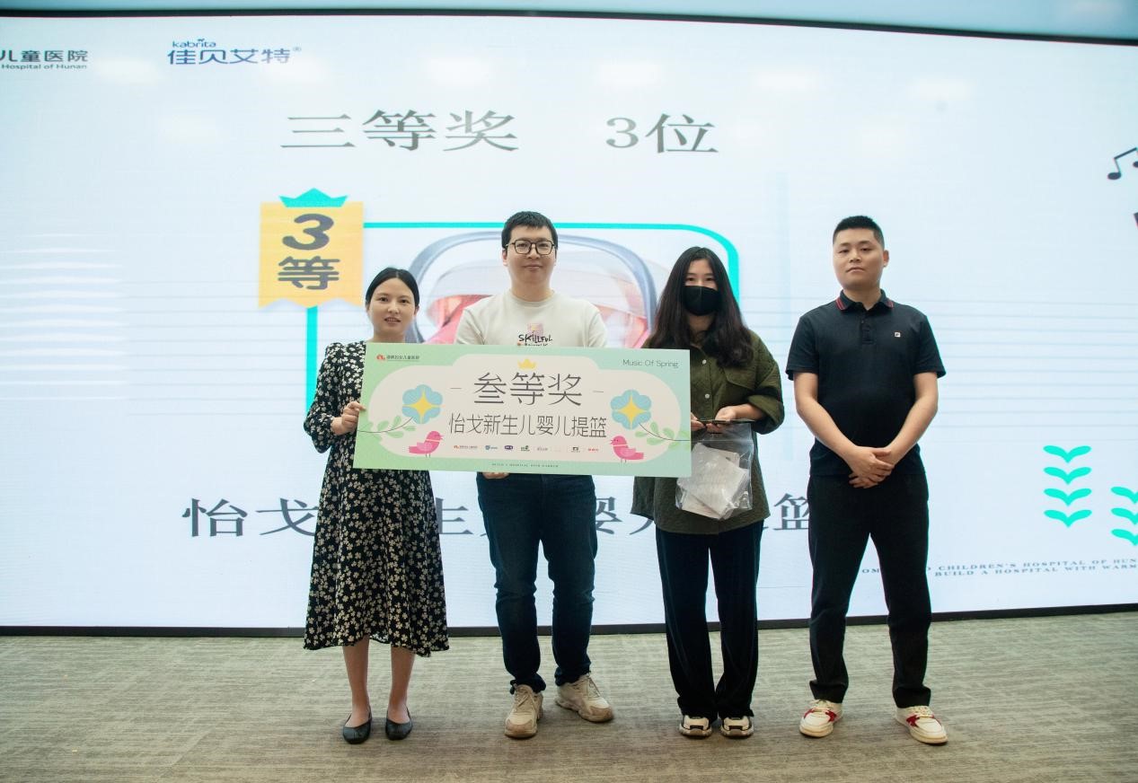 三等奖获得者。单位供图