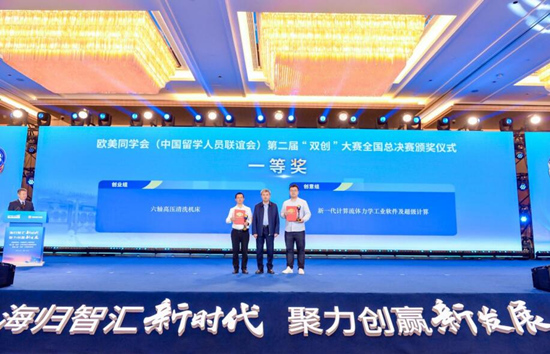 欧美同学会副会长、第十四届全国政协常委、中科院院士李林（中）为获得一等奖的选手颁奖。受访单位供图