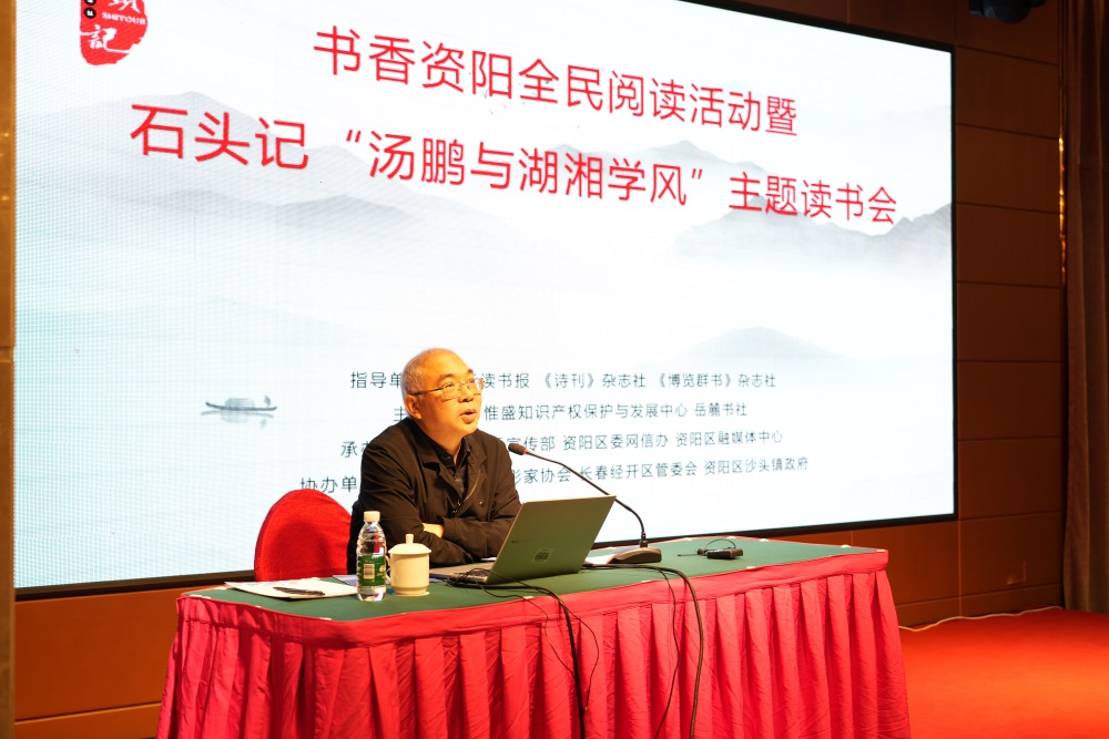 读书会上岳麓书社总编马美著。熊方杰摄