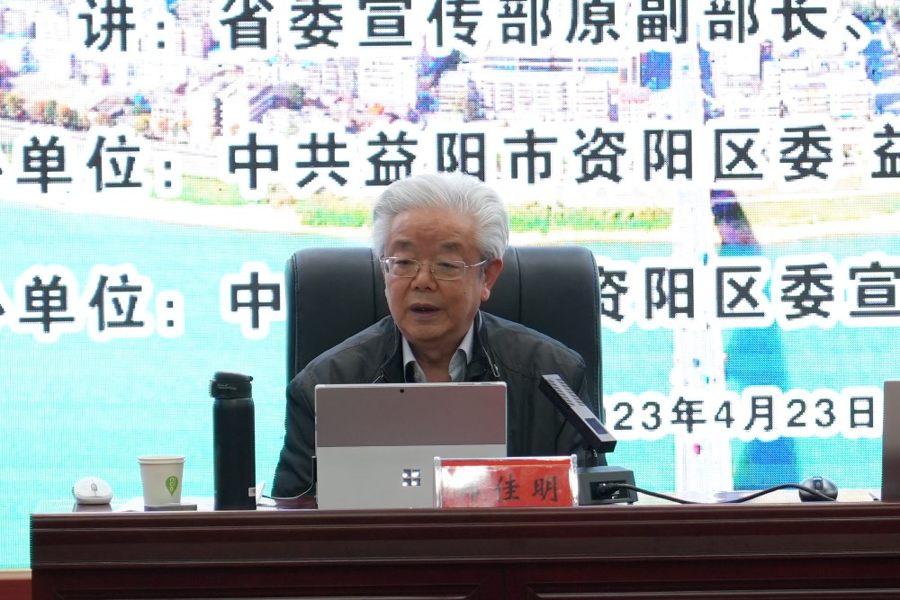 启动仪式上省委宣传部原副部长、省社科联原主席郑佳明。熊方杰摄