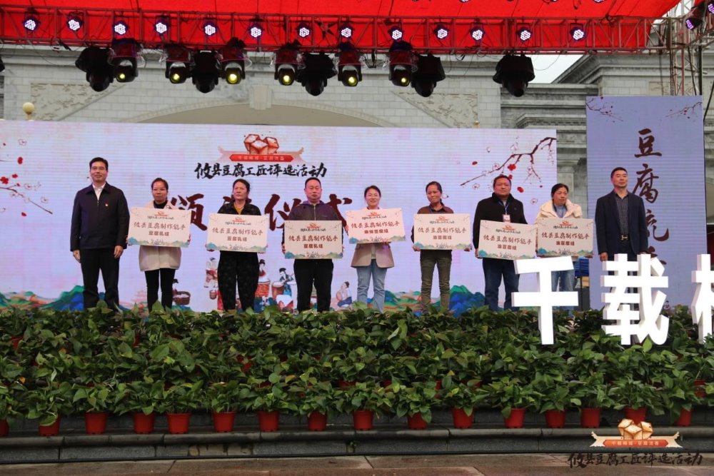图为攸县豆腐制作能手获奖者。攸县县委宣传部供图