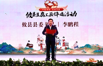 攸县县委书记李鹏程。攸县县委宣传部供图