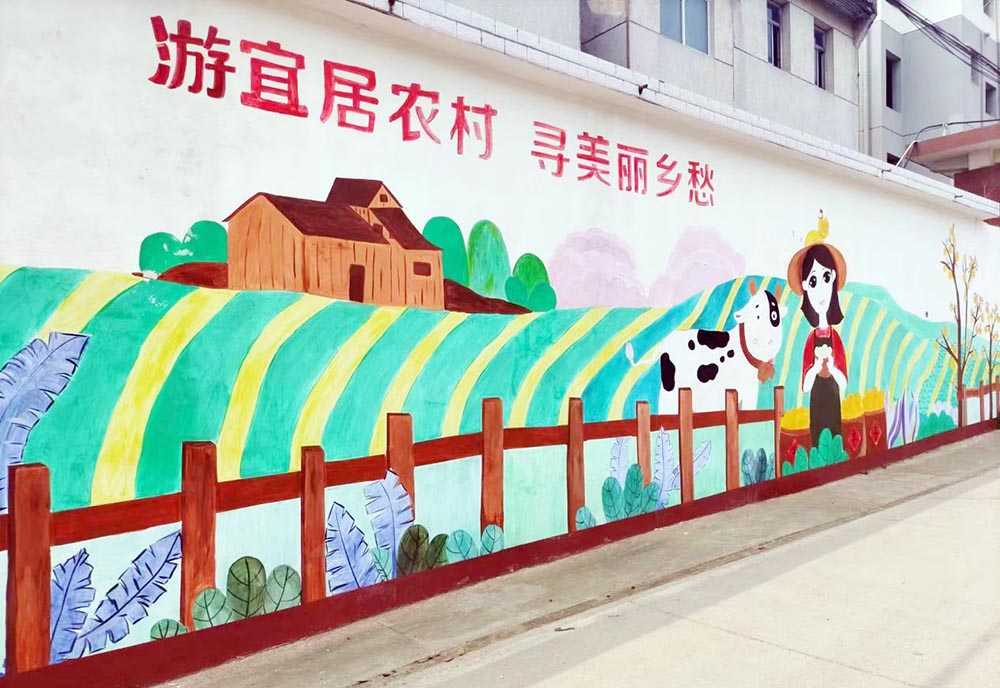 沅陵縣盤古鄉新農村宣傳牆畫。向丹 攝
