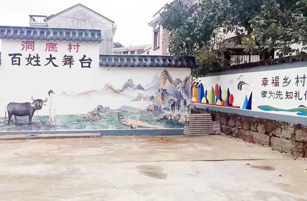 沅陵县筲箕湾镇洞底村的新农村宣传墙画。张景红  摄