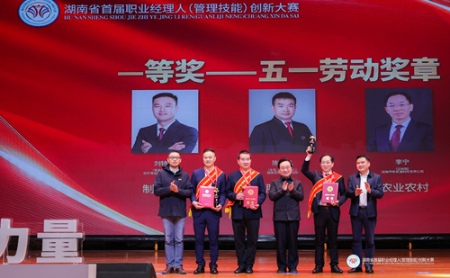 劲仔食品董事、常务副总经理刘特元被授予“湖南省五一劳动奖章”。受访单位供图