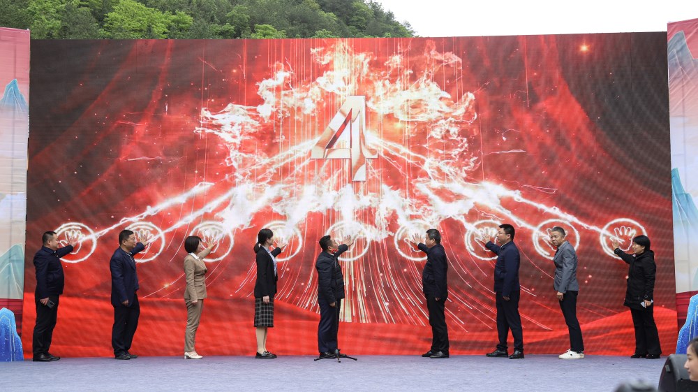 青云洞-云上九歌风景区启动仪式现场。单位供图