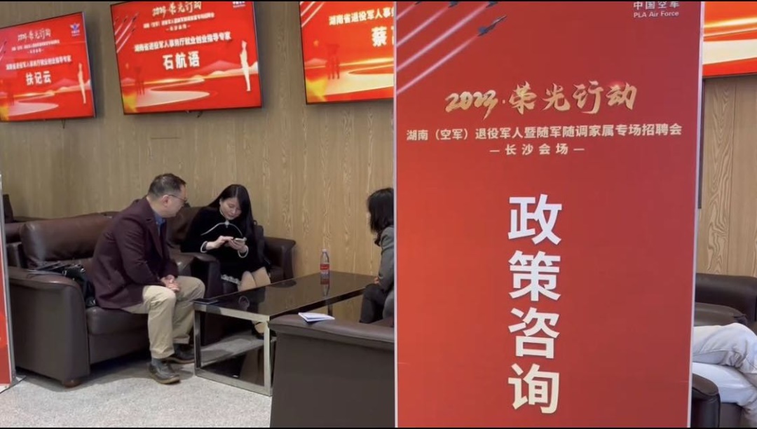 政策咨询区。单位供图