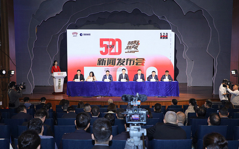 新闻发布会现场。单位供图