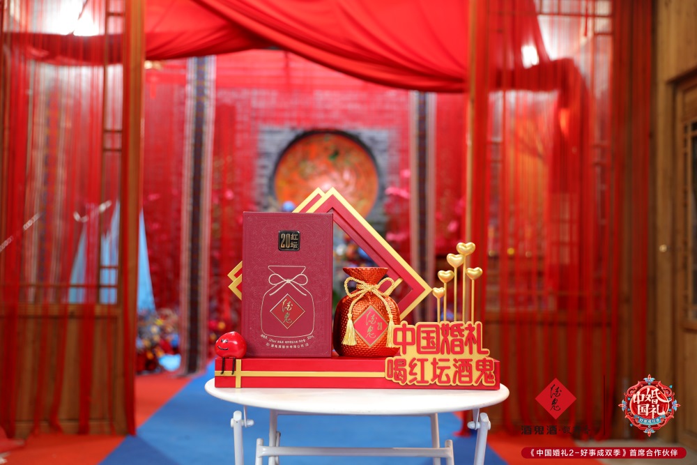 中國婚禮，喝紅壇酒鬼。單位供圖