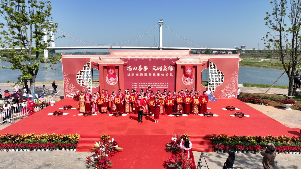集体婚礼现场。单位供图