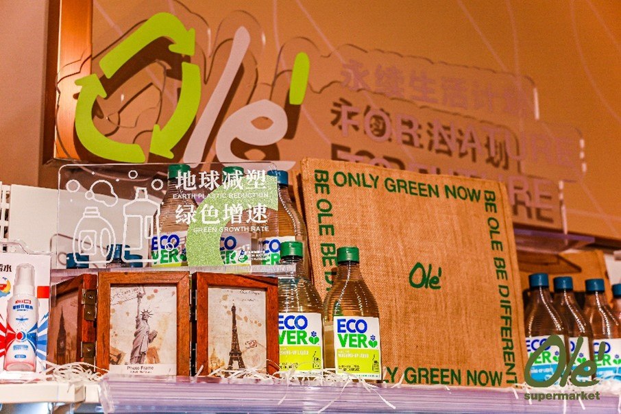 地球减塑，绿色增速。单位供图