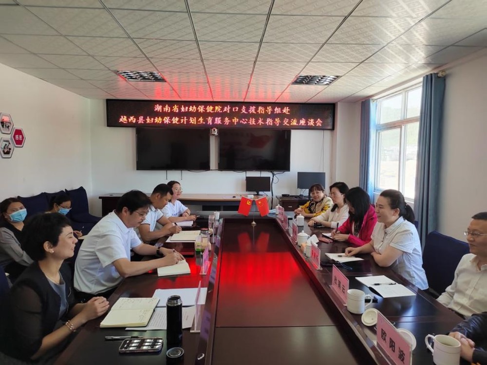 交流座谈会现场。省妇幼供图