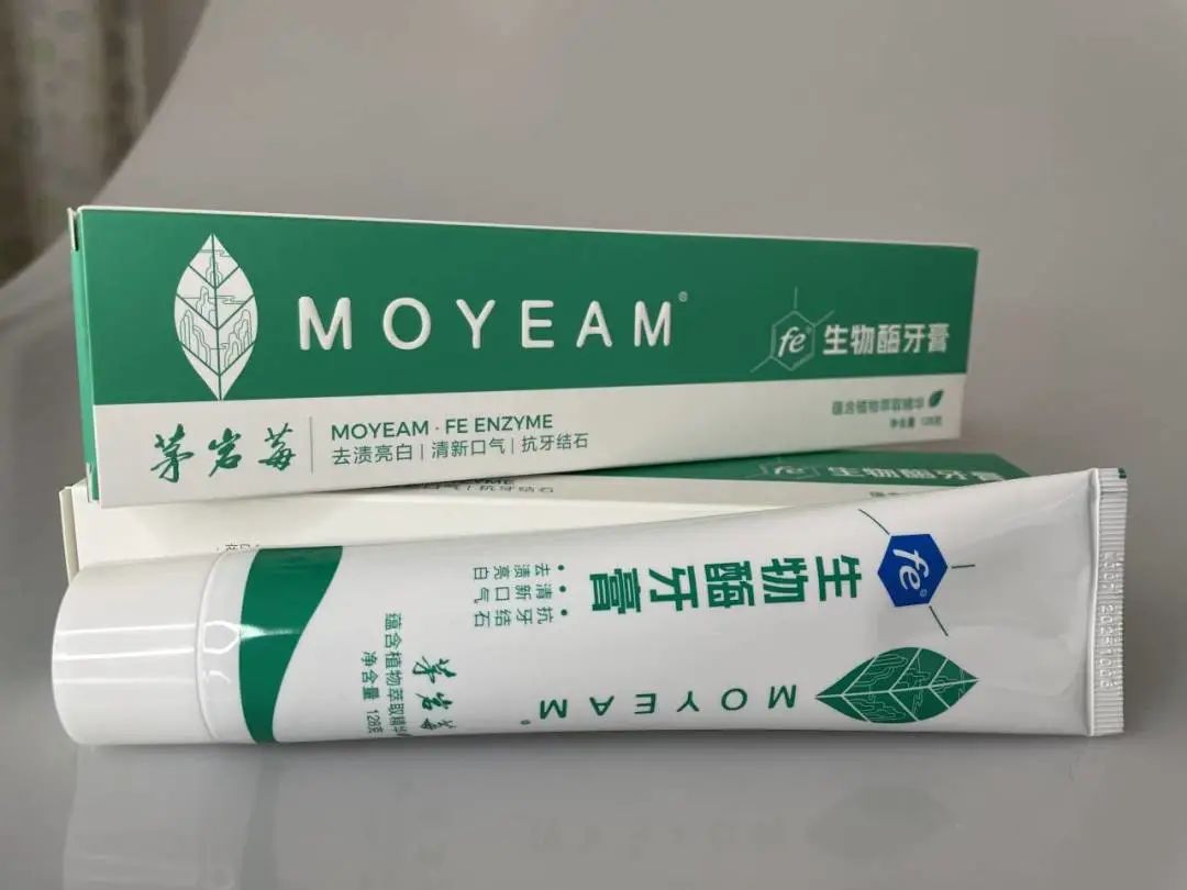 莓茶牙膏。單位供圖